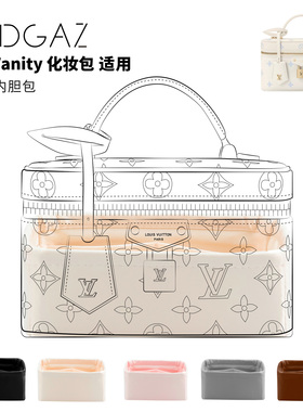 DGAZ全球品牌适LV Vanity化妆包Chain Pouch手袋绸缎内胆包奶昔白