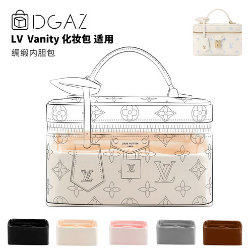 DGAZ全球品牌适LV Vanity化妆包Chain Pouch手袋绸缎内胆包奶昔白