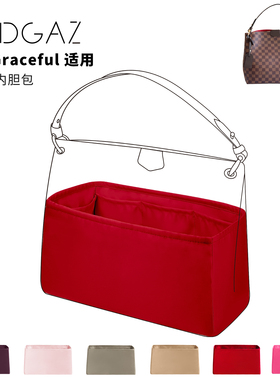 DGAZ全球品牌适用LV Graceful小号/中号绸缎内胆包中国红48小时发