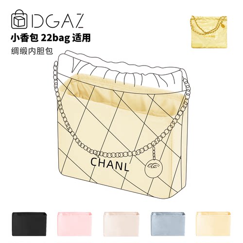 DGAZ全球品牌适小香包22bag购物袋手袋小中大号绸缎内胆包小鸡黄