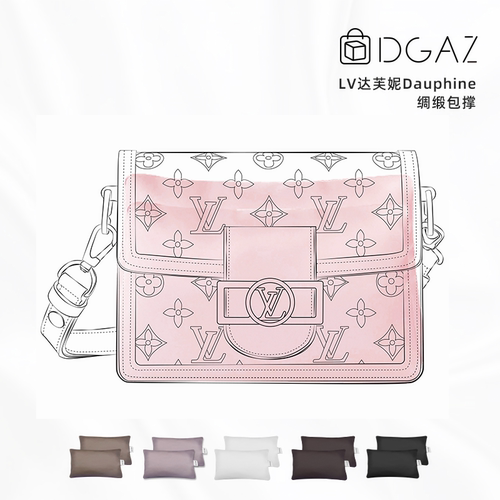 DGAZ适用于LV达芙妮Dauphine包枕