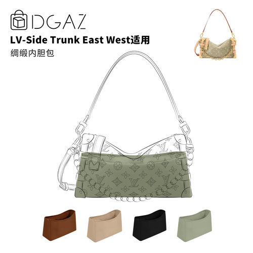 DGAZ全球品牌适用于LV Side Trunk East West绸缎内胆包鼠尾草绿