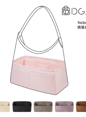 DGAZ适用于goyard戈雅hobo bag狗牙内胆包绸缎收纳整理内袋