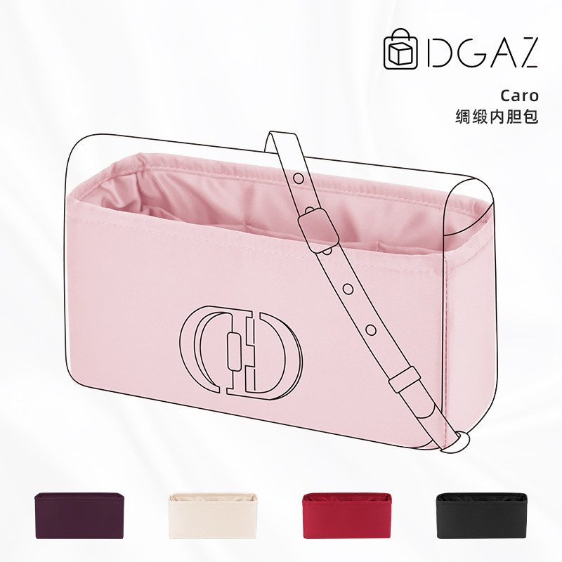 DGAZ适用于DIOR迪奥caro链条包mini/小/中/大号内胆内袋收纳整理