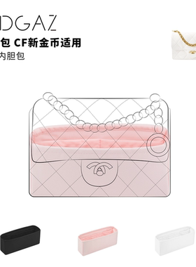 DGAZ全球品牌适用小香包CF新金币口盖包绸缎内胆包樱花粉48小时发