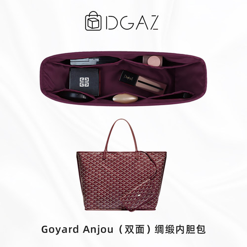 dgaz戈雅绸缎醋酸内胆包收纳