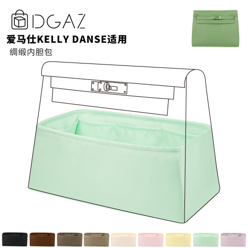 DGAZ全球品牌适用Kelly Danse22绸缎内胆包48小时发气泡绿