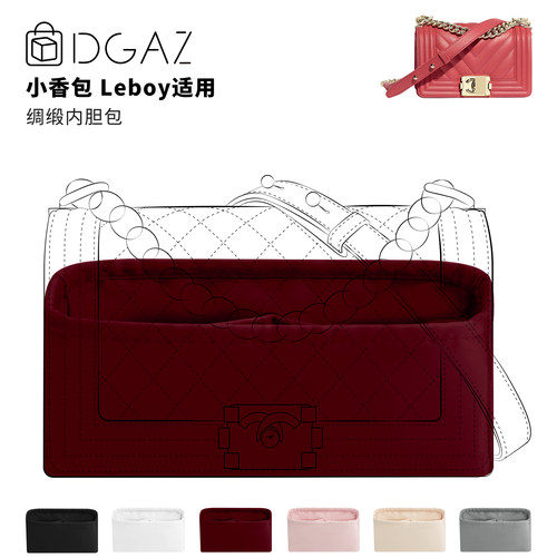 DGAZ全球品牌适用小香包Leboy20/25/28/30绸缎内胆包酒红色48小时