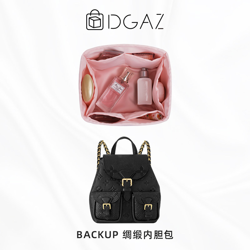 DGAZ适用于LV backup背包双肩包内胆包绸缎收纳整理内袋