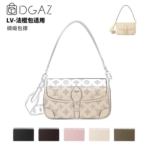 DGAZ全球品牌适用于LV Diane法棍包Nano绸缎包撑48小时发