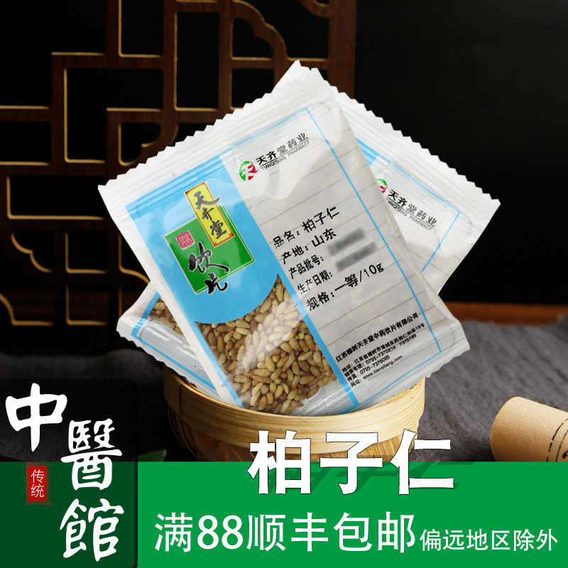 柏子仁中药饮片中药材抓配10g02500g小克重独立包装中药材店铺大全