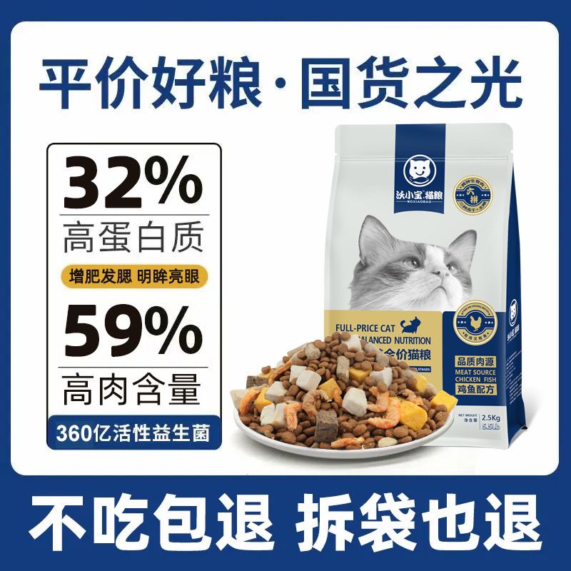 冻干猫粮20斤流浪猫公益