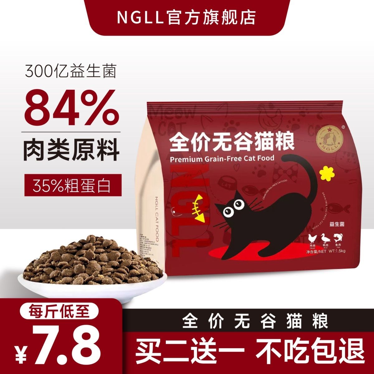 全价无谷猫粮营养高蛋白