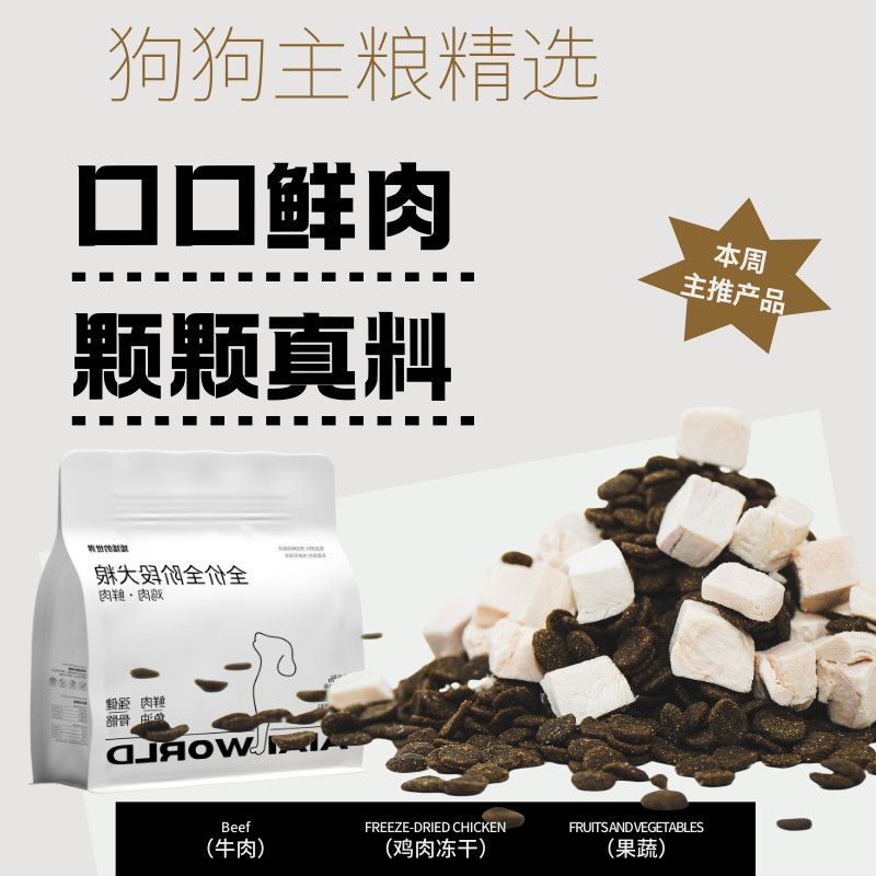 狗粮小中大通用型犬鸡肉