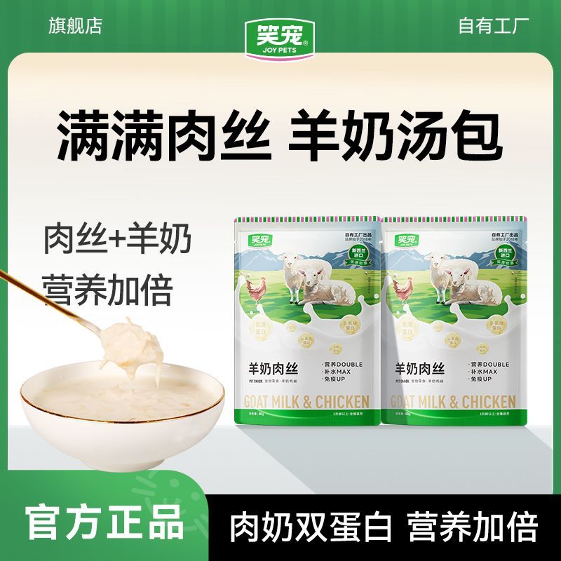 笑宠猫零食增肥发腮补充