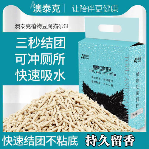 猫咪猫砂豆腐砂除臭低粉