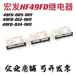 024 1H11 12V 005 24V 宏发微小型继电器DC5V 012 HF49FD 4脚