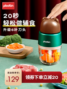 plodon浦利顿辅食机婴幼儿童宝宝专用料理工具小型研磨碗打泥器