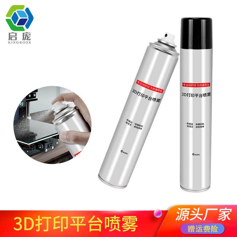 3d打印机平台胶水喷雾防翘边3d打印耗材pla abs petg通用 lac胶水
