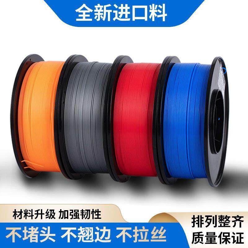 必应3d打印耗材pla-f复合材料1.75mm1kg高精3d打印机耗材pla材料