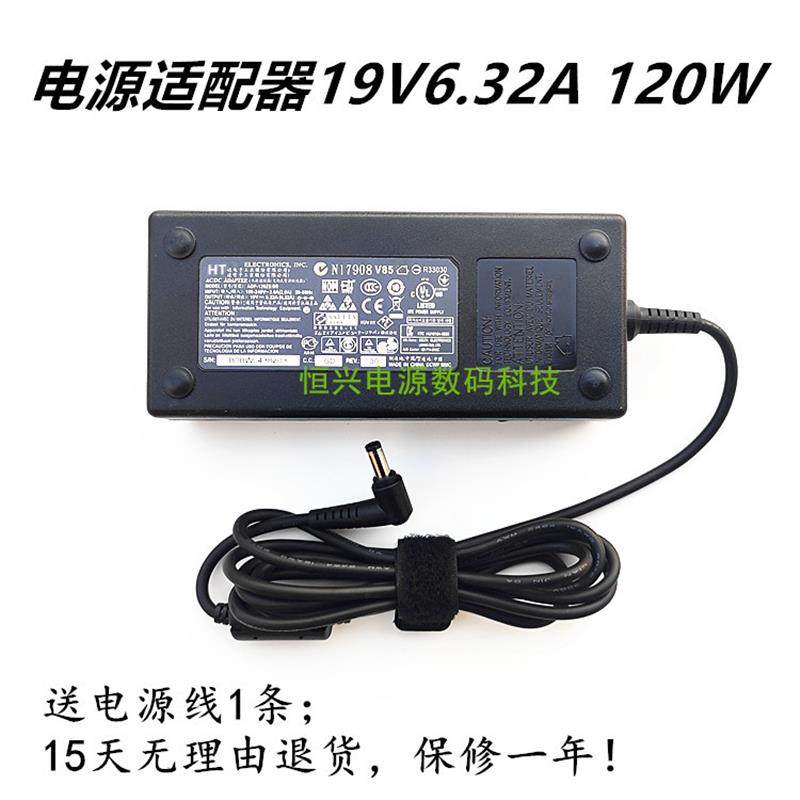 长城Great Wall液晶显示器A2406电源适配器19V6.32A 6.3A充电器线