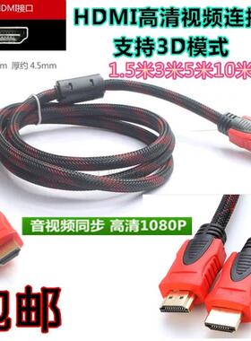 适用于长虹32N1 39N1 43N1 50N1 55N1电视连机顶盒HDMI高清数据线