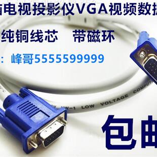 适用三星S22C350B/E1920NW/U28E590D电脑显示器数据连接VGA