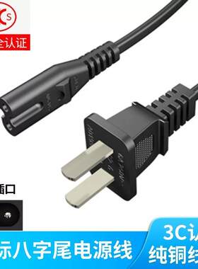适用新科 电瓶音箱遥控拉杆式户外插卡音响 八字电源适配器充电线
