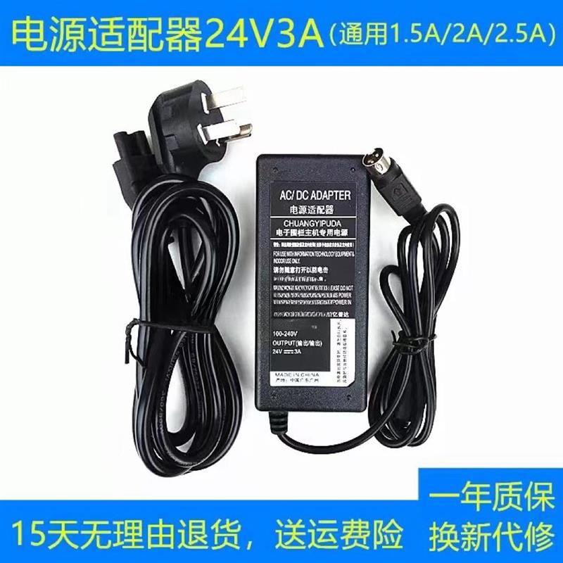 适用新北洋打印机btp-2002cp 2200E M180电源适配器充电器线24V3A