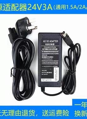 适用新北洋打印机btp-2002cp 2200E M180电源适配器充电器线24V3A