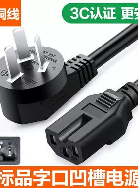 适用美的12PCH502A 电压力锅高压锅电源线插头凹槽电线插线3孔