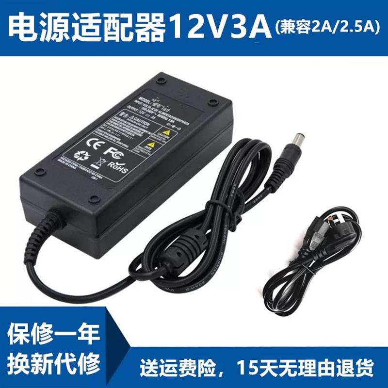 适用milo液晶显示器 H2258E QW2246EH 电源线适配器12V2.5A充电器