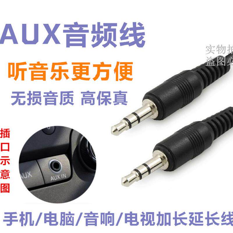 车载数据喇叭安卓收音机3.5MMMP3车用金属铝合金外壳AUX音频