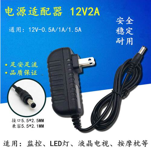 SKG按摩腰带 4005c 4038 4057 电源适配器 12V2A 充电器 电源线
