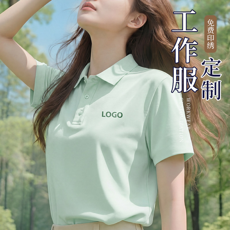 高端莱赛尔绿色Polo衫定制印字logo夏季企业工作服短袖t恤刺绣女