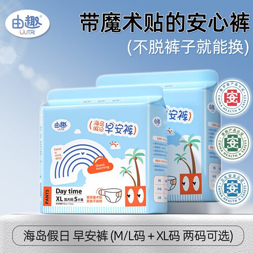 由趣早安裤魔术贴超薄防漏卫生巾