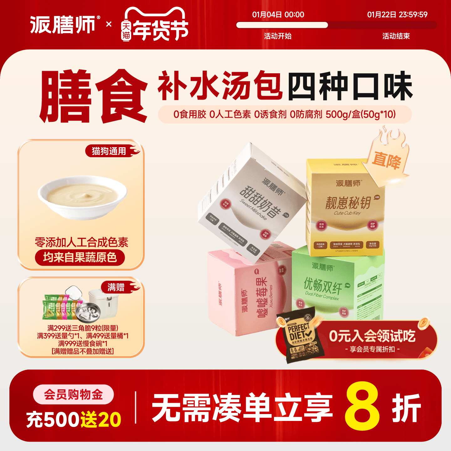 派膳师浓汤包猫狗通用零食蔓越莓鸡肉包狗湿粮拌饭专用成幼犬零食,宠物/宠物食品及用品,猫零食湿粮包/餐盒,淘宝优惠券,粉丝福利购,淘宝优惠卷