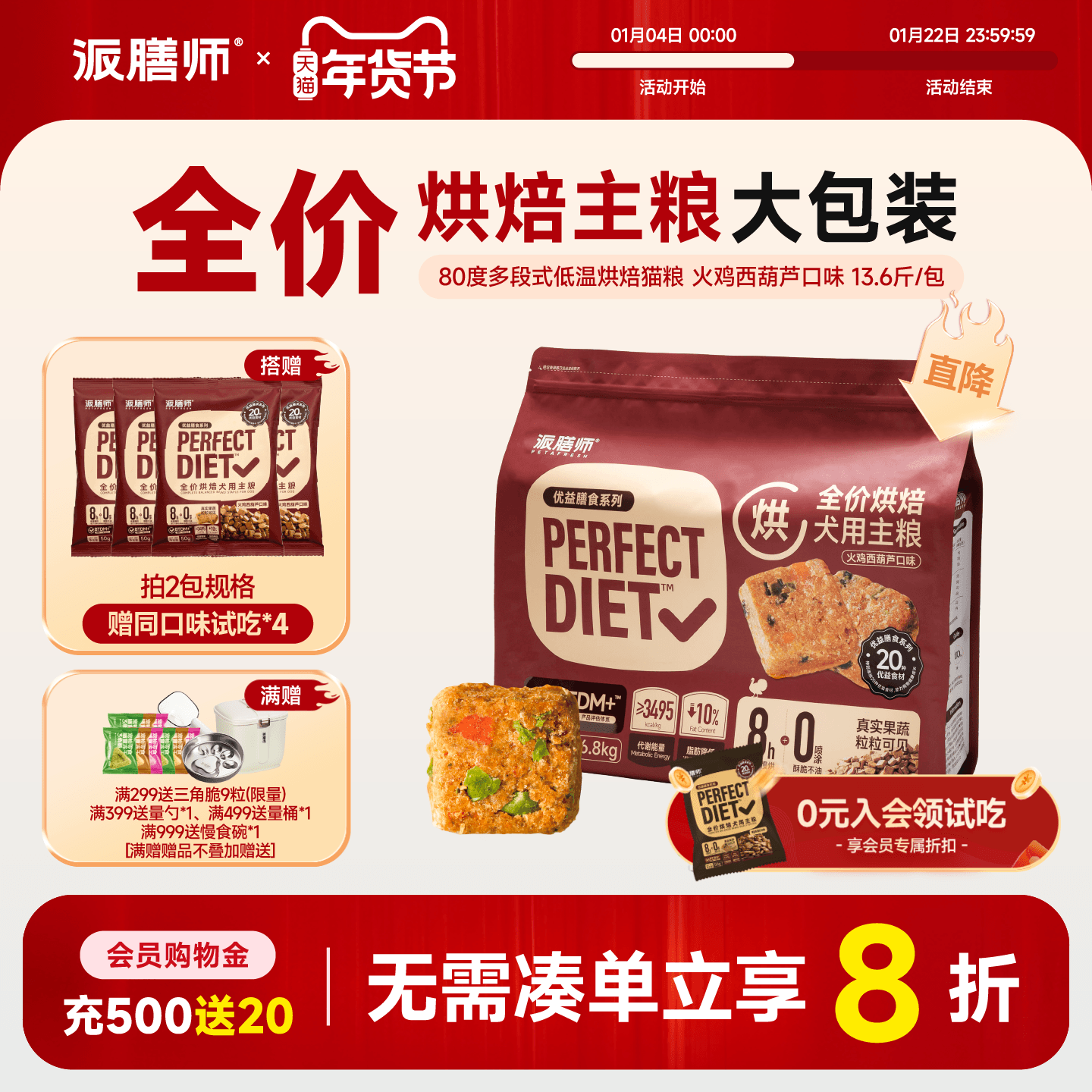 派膳师低温烘焙狗粮火鸡西葫芦轻脂比熊小型犬中型犬主粮6.8kg,宠物/宠物食品及用品,狗全价风干/烘焙粮,淘宝优惠券,粉丝福利购,淘宝优惠卷