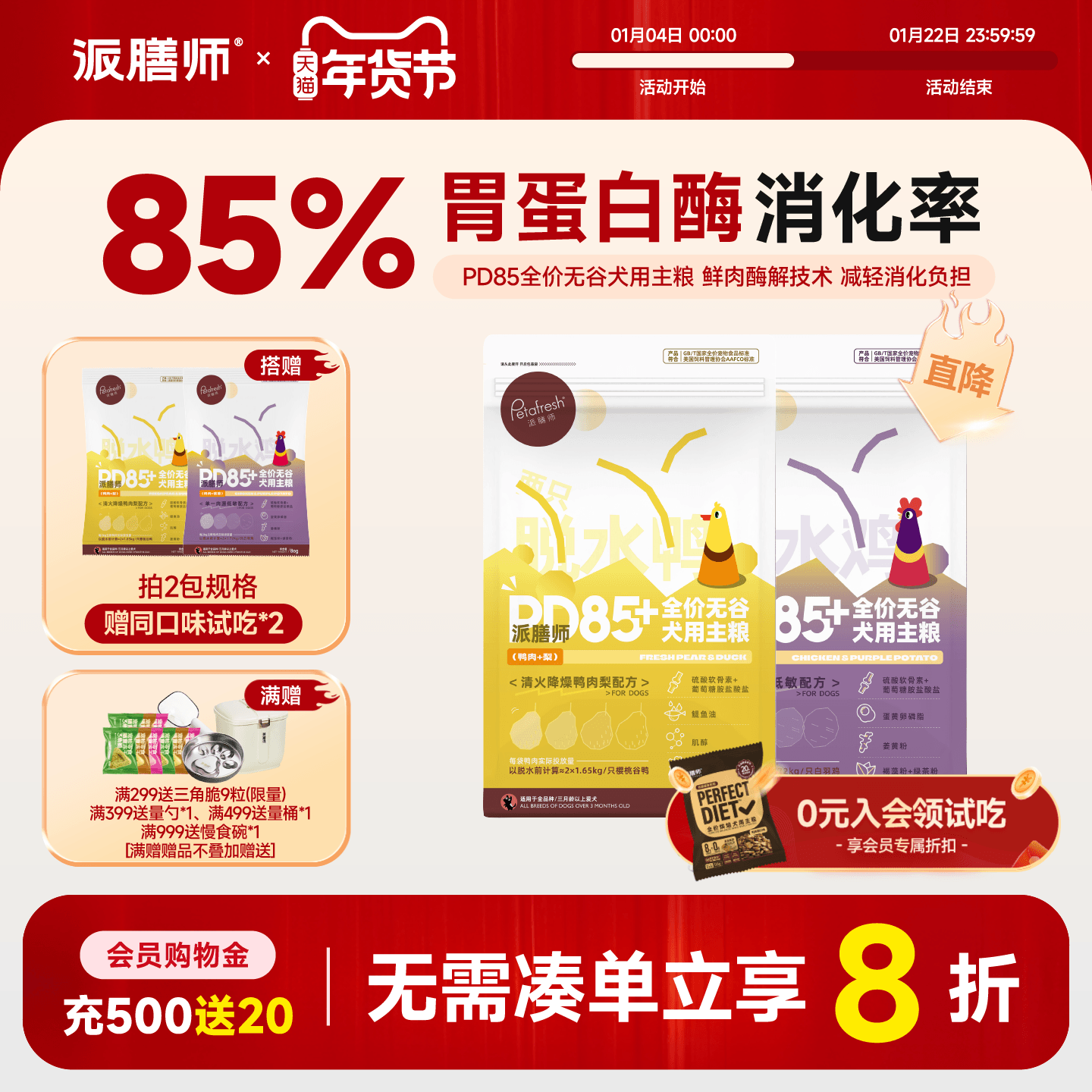 派膳师狗粮鸭肉梨口味膳食成犬小型犬比熊泰迪好消化pd85犬主粮