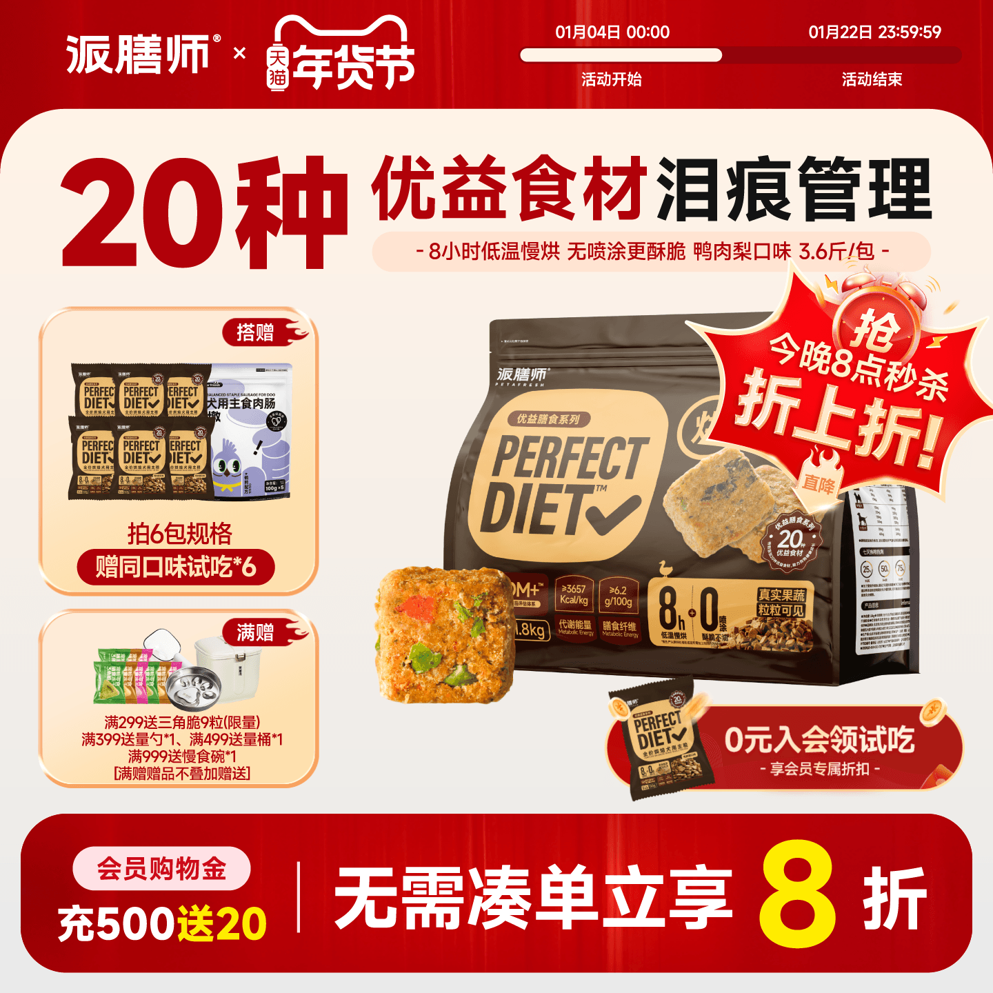 派膳师低温烘焙狗粮鸭肉梨清火鲜肉粮小型犬营养膳食试吃1.8kg,宠物/宠物食品及用品,狗全价风干/烘焙粮,淘宝优惠券,粉丝福利购,淘宝优惠卷