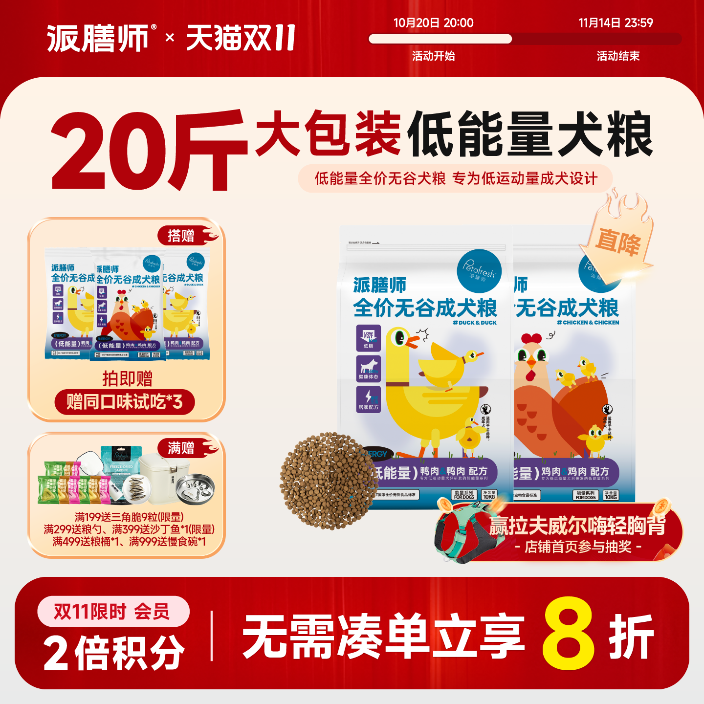 派膳师狗粮低能量全价无谷犬粮高蛋白低脂低敏鸡肉老年犬用主粮