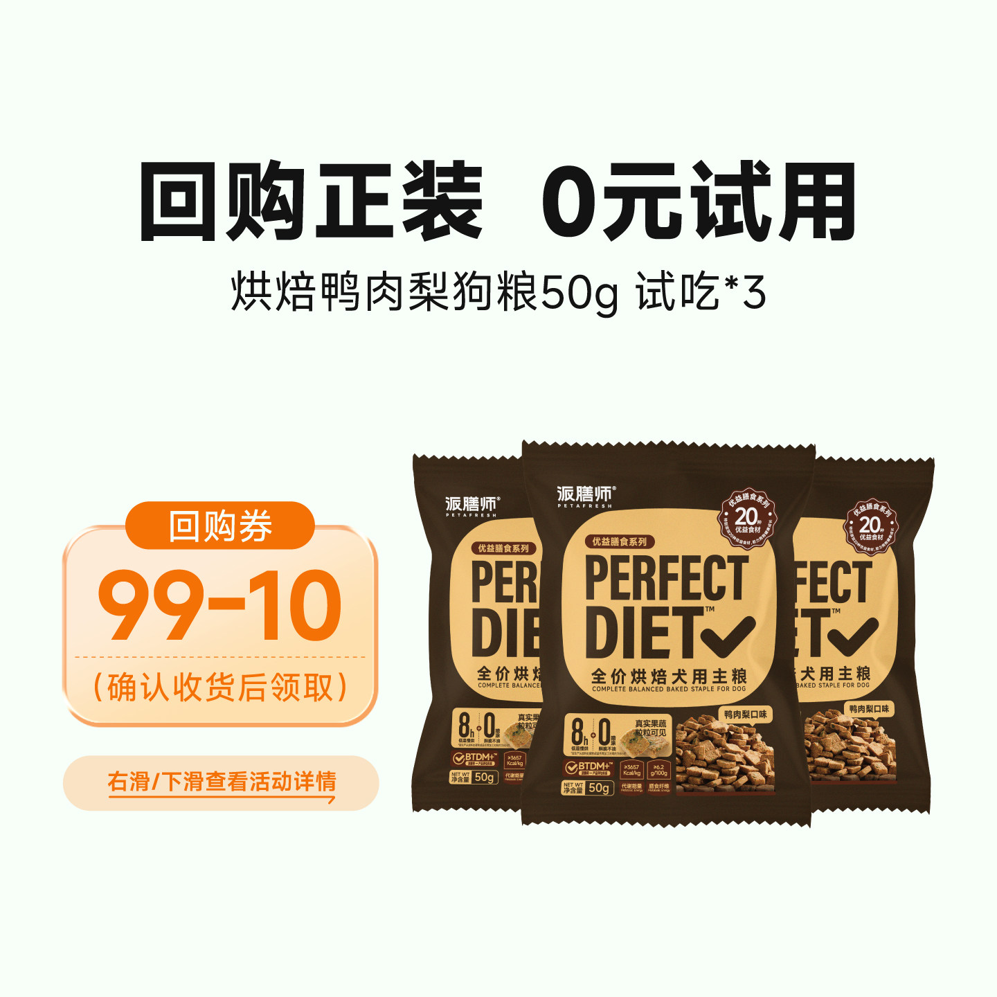派膳师全价低温烘焙狗粮鸭肉梨图片