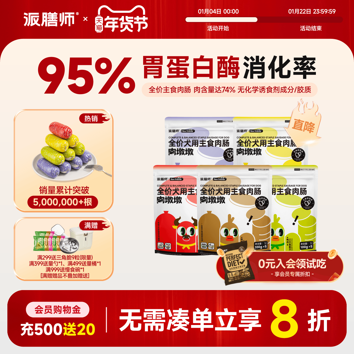 派膳师主食肉肠全价狗香肠狗狗火腿肠狗狗零食训练奖励小型犬,宠物/宠物食品及用品,狗火腿肠/香肠,淘宝优惠券,粉丝福利购,淘宝优惠卷