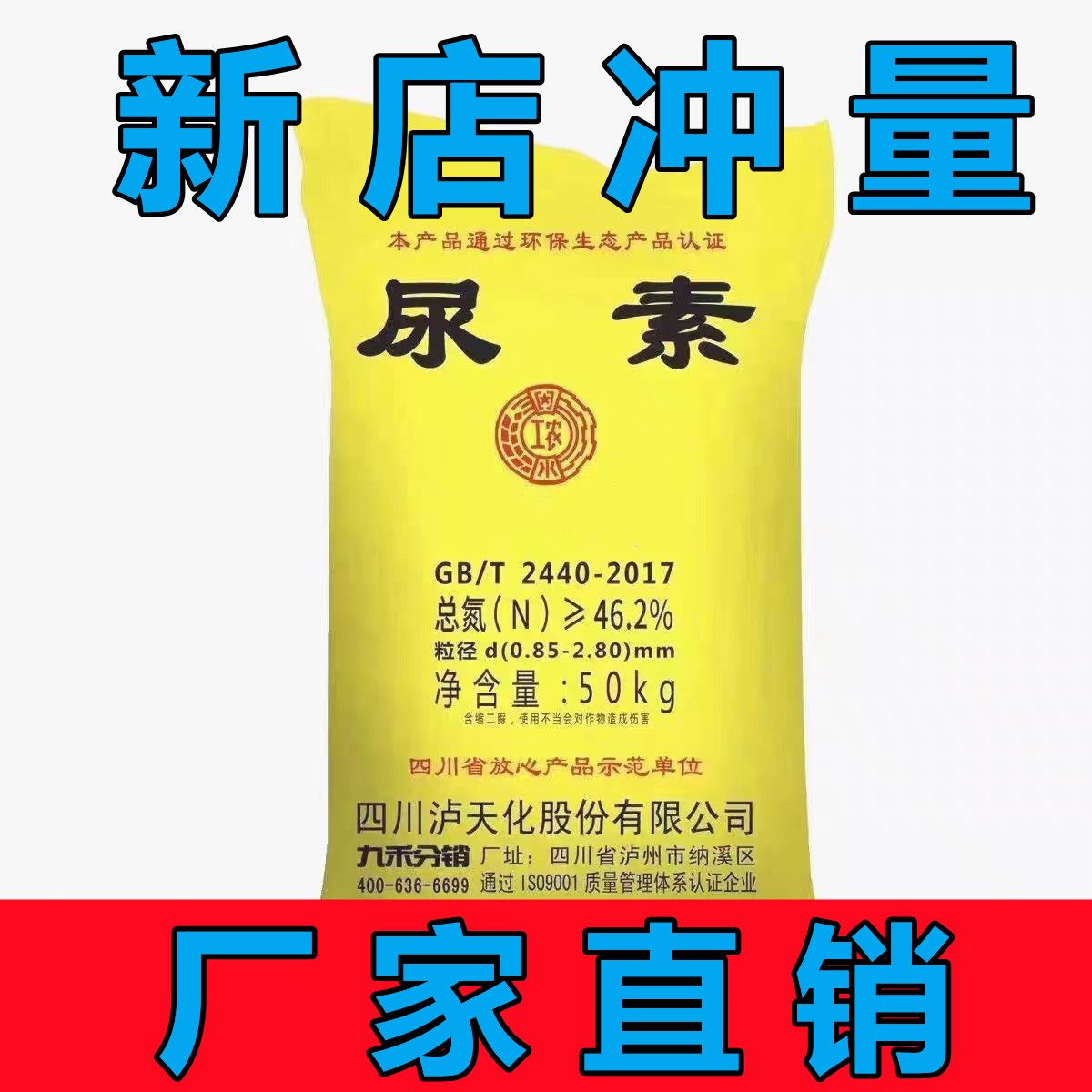 正品氮肥中颗粒尿素有机肥磷肥钾肥颗粒化肥种菜养花果树通用