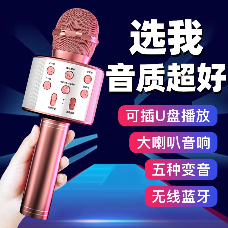 话筒音响一体麦克风无线 线全民k歌蓝牙儿童家专用手机电视唱KTV