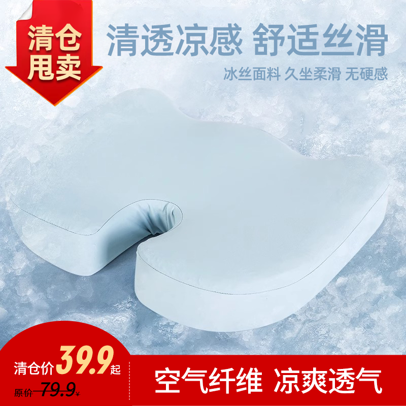 夏季4D空气纤维坐垫办公椅垫