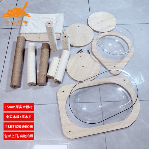 合心宠物猫爬架实心柱子配件DIY