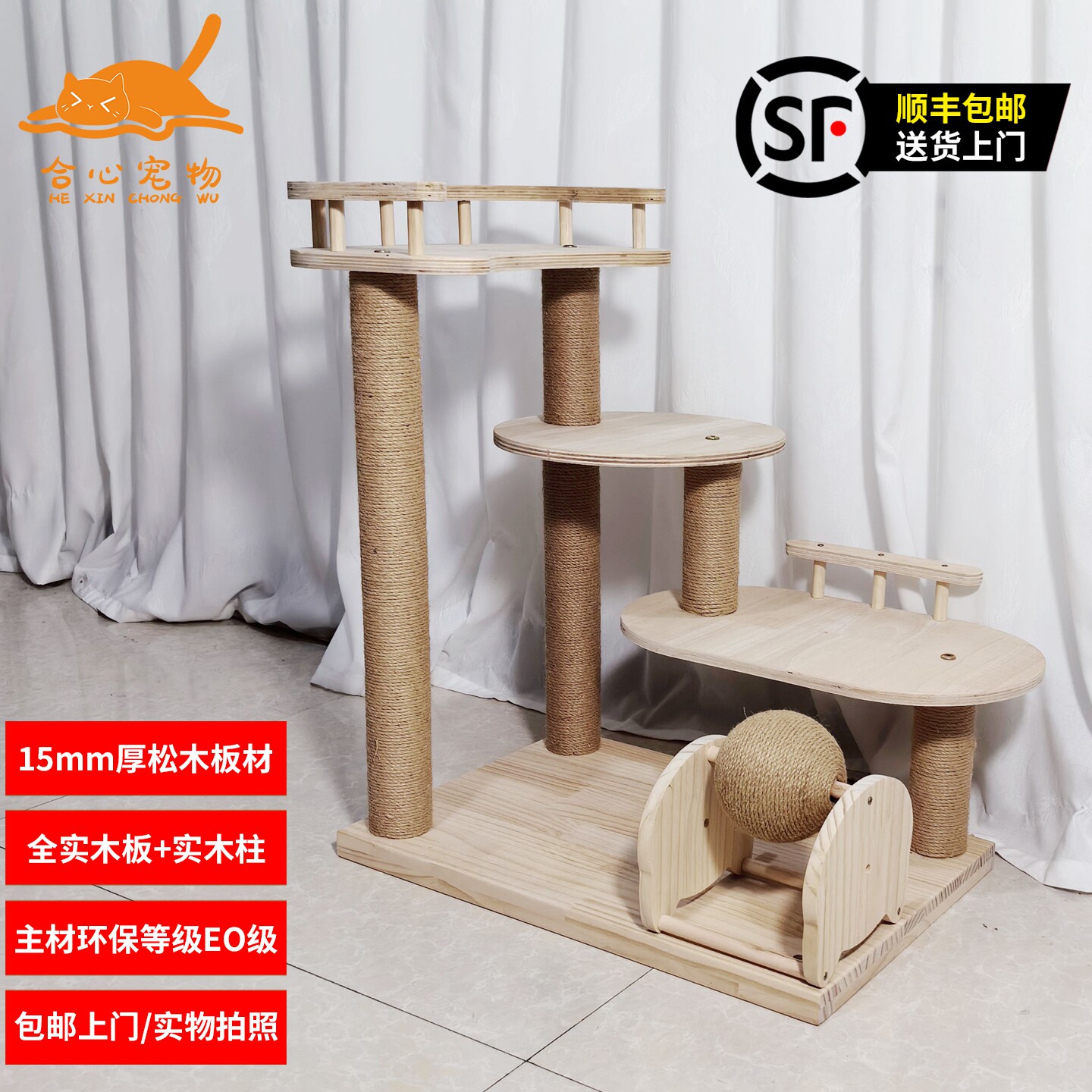 合心矮脚猫全实木耐磨立式猫爬架图片