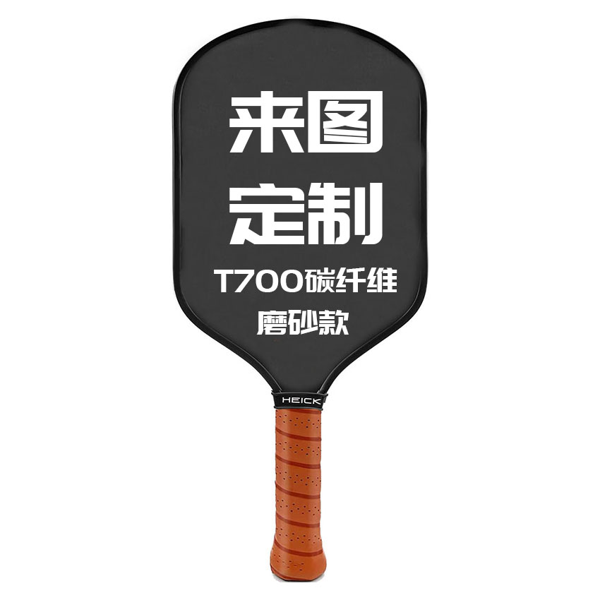 匹克球拍定制T700碳纤维长手柄16mm专业匹克球球拍定制pickleball