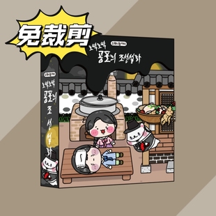 免裁剪恐怖安静书密室逃脱/恐怖学校韩国纸娃娃解压捏捏手工材料